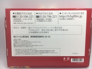 アスタリフト外箱の裏側には住所などが書いてあります