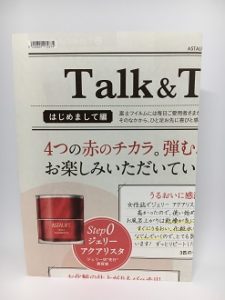 Talk&Talk通信が２枚