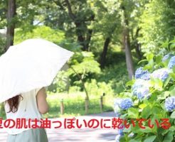 夏枯れインナードライ