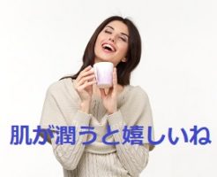 プチプラ化粧水でしっとり潤う方法