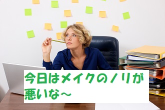 メイクのノリが悪いと感じた時にはプチプラスキンケアがおすすめな理由