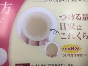 銀座ステファニー化粧品Suhadabiのクッションファンデの使い方。パフにつける量の目安