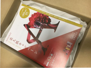 アテニアのドレスリフト2週間お試しセットのはこをあけたところ。足冊分が上に載せてあった