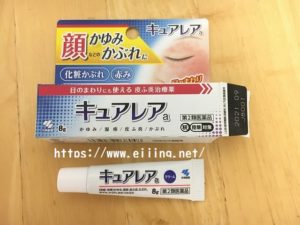 鼻の下の吹き出物キュアレア