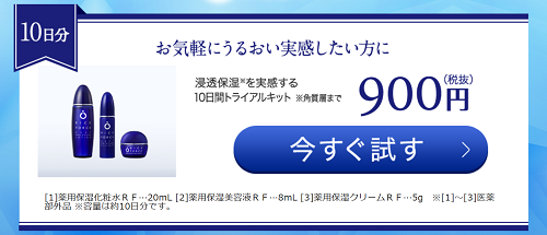 ライスフォース10日間お試し900円