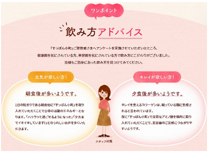 すっぽん小町飲み方のアドバイス。元気がh之しい人とキレイが欲しい人の違いはここ！