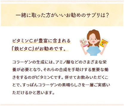 すっぽん小町と一緒に飲んだ方がいいおすすめのサプリメントはビタミンCです。